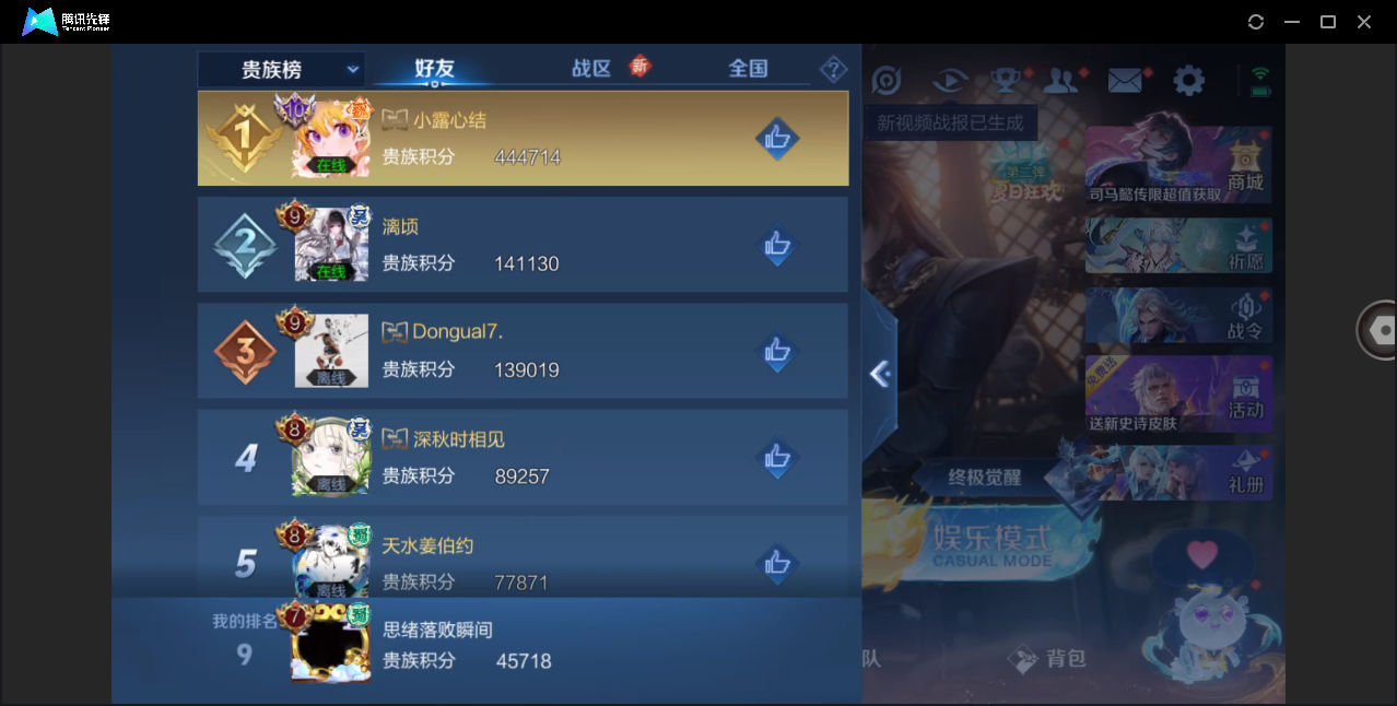 WZHMY3253148王者荣耀账号详情图6 WZHMY3253148王者荣耀账号详情图6