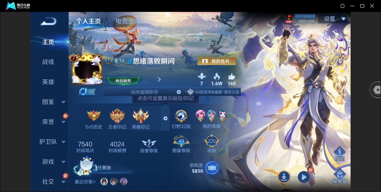 WZHMY3253148王者荣耀账号详情图2 WZHMY3253148王者荣耀账号详情图2