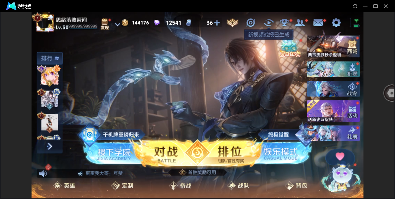 WZHMY3253148王者荣耀账号详情图4 WZHMY3253148王者荣耀账号详情图4