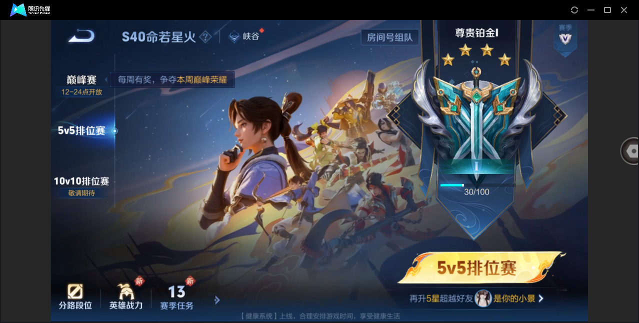 WZHMY3253148王者荣耀账号详情图20 WZHMY3253148王者荣耀账号详情图20