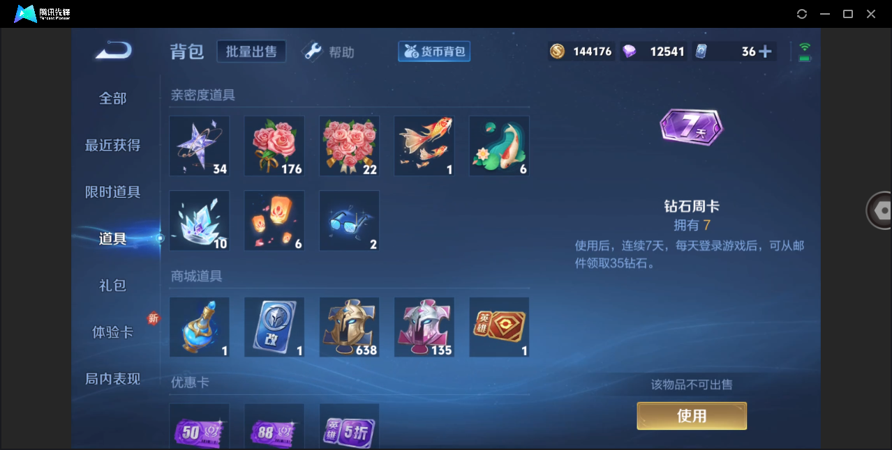 WZHMY3253148王者荣耀账号详情图19 WZHMY3253148王者荣耀账号详情图19