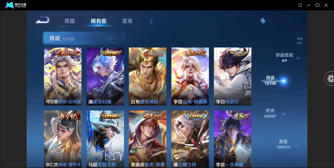 WZHMY3253148王者荣耀账号详情图15 WZHMY3253148王者荣耀账号详情图15
