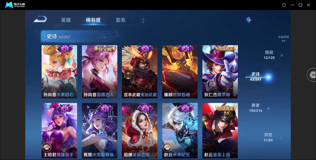 WZHMY3253148王者荣耀账号详情图14 WZHMY3253148王者荣耀账号详情图14