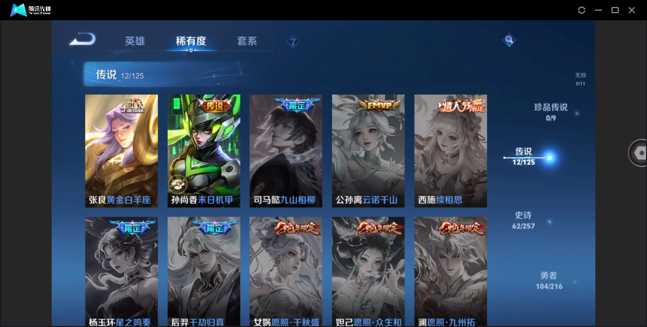 WZHMY3253148王者荣耀账号详情图16 WZHMY3253148王者荣耀账号详情图16