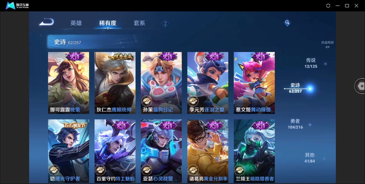 WZHMY3253148王者荣耀账号详情图13 WZHMY3253148王者荣耀账号详情图13