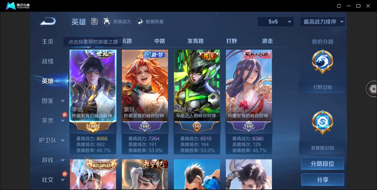 WZHMY3253148王者荣耀账号详情图5 WZHMY3253148王者荣耀账号详情图5