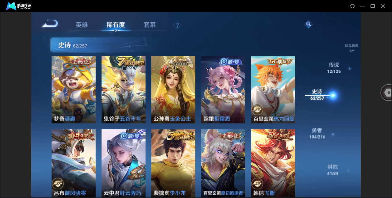 WZHMY3253148王者荣耀账号详情图10 WZHMY3253148王者荣耀账号详情图10