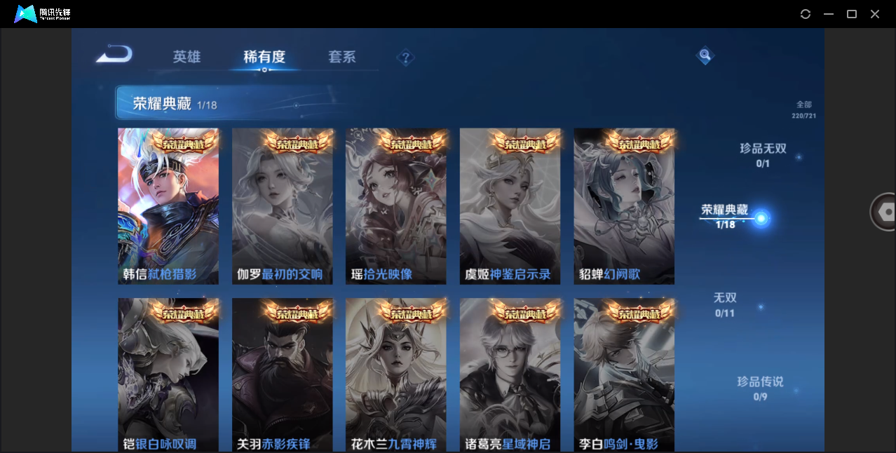 WZHMY3253148王者荣耀账号详情图11 WZHMY3253148王者荣耀账号详情图11