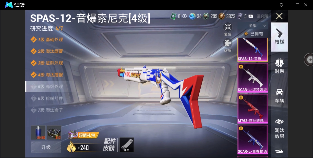 HPYYH3323604和平精英账号详情图11