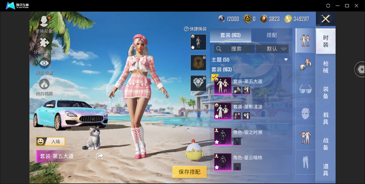 HPYYH3323604和平精英账号详情图7