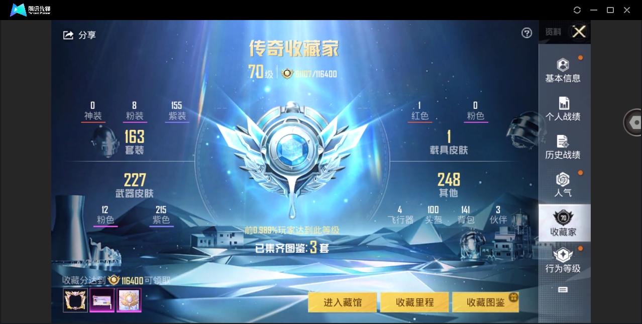 HPYYH3323604和平精英账号详情图6