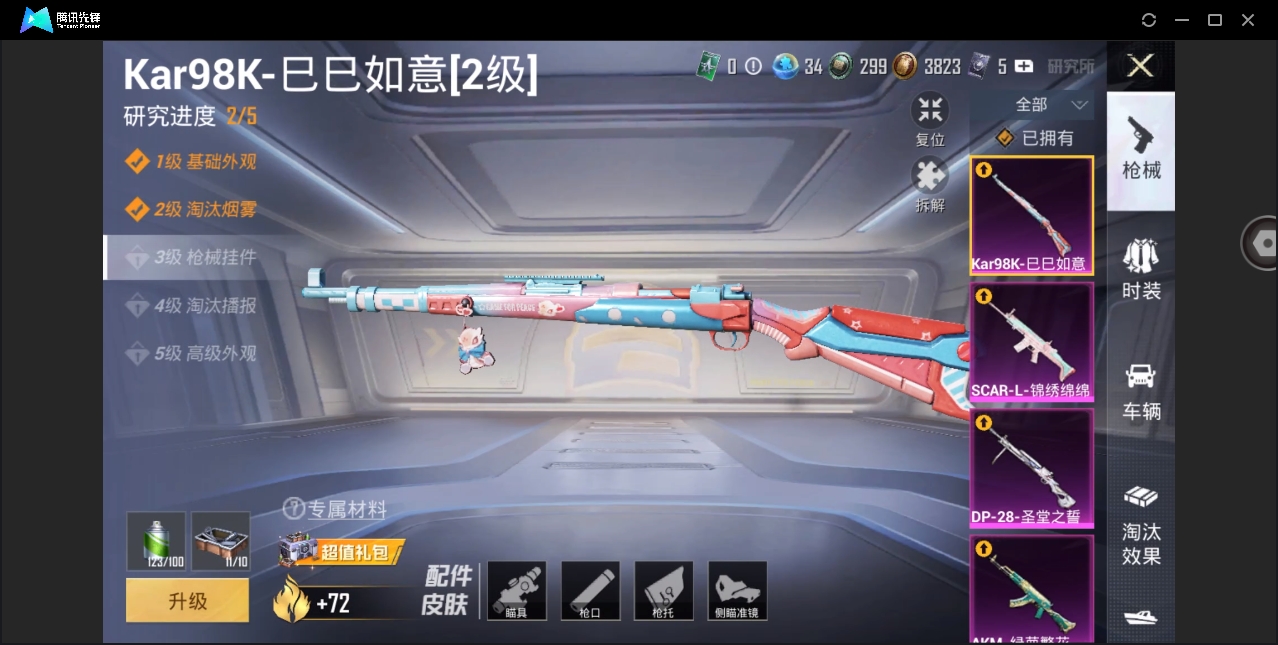 HPYYH3323604和平精英账号详情图10