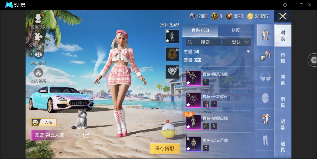 HPYYH3323604和平精英账号详情图8