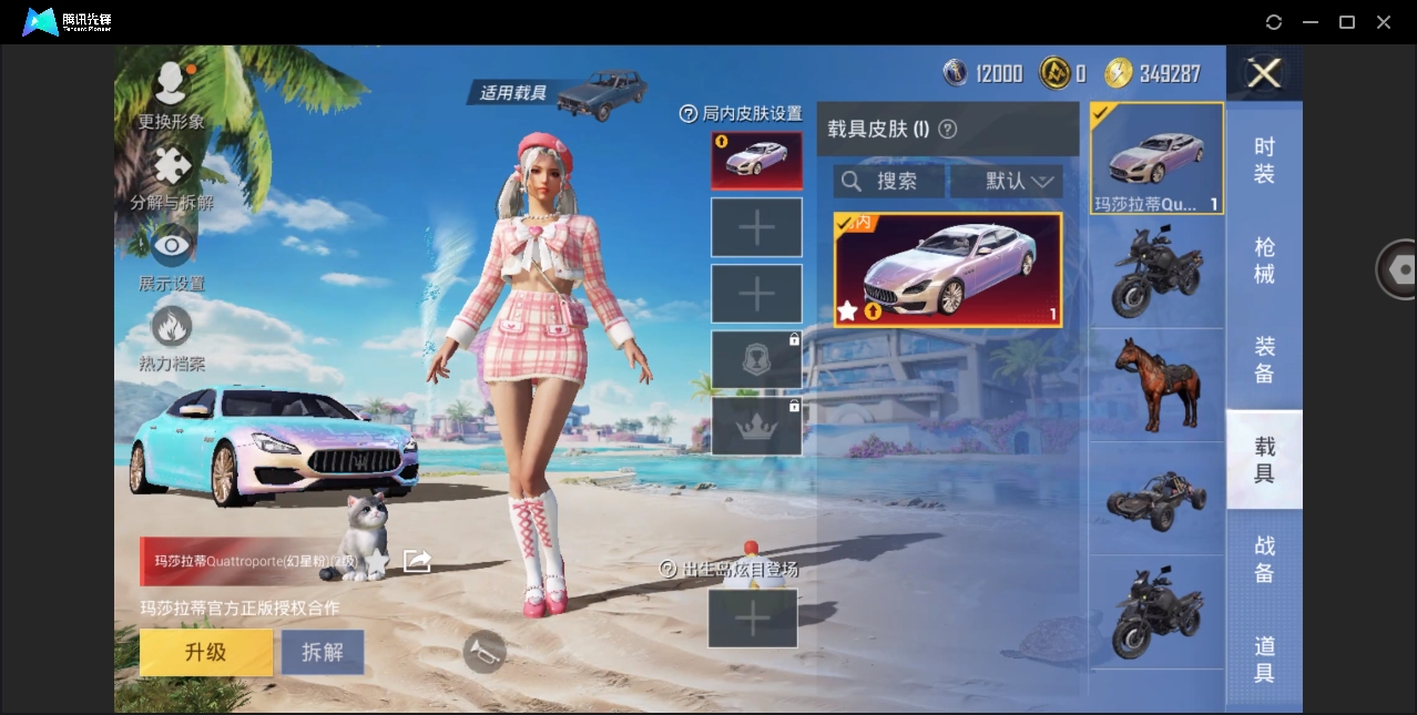 HPYYH3323604和平精英账号详情图13