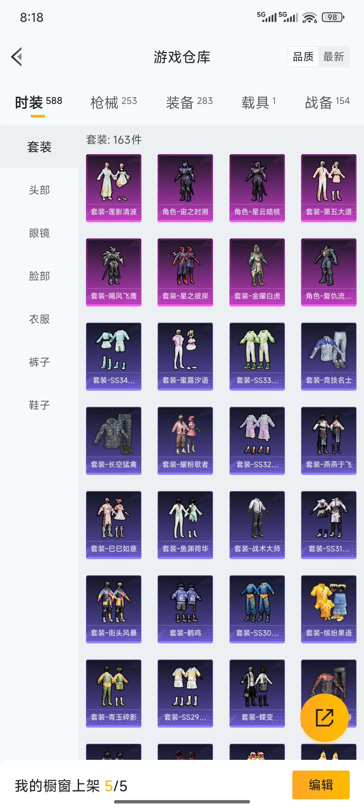 HPYYH3323604和平精英账号详情图16