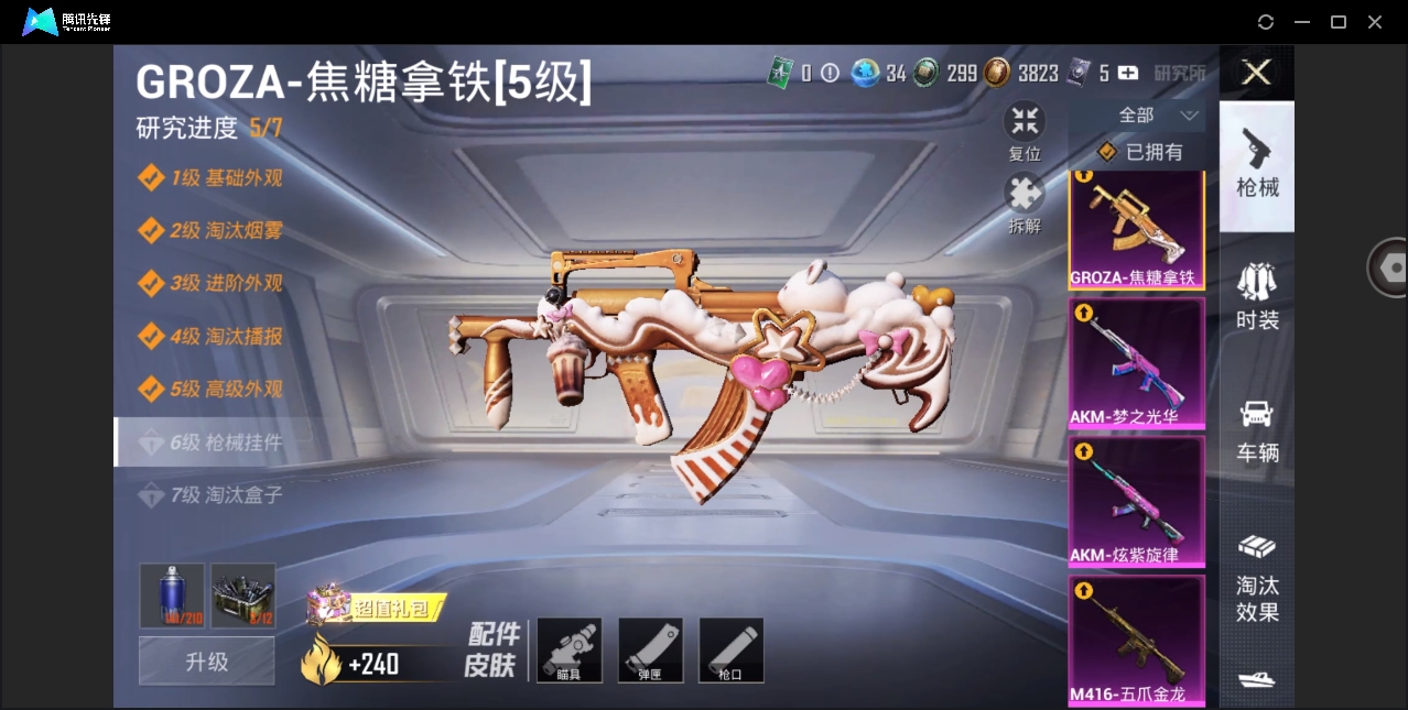 HPYYH3323604和平精英账号详情图12