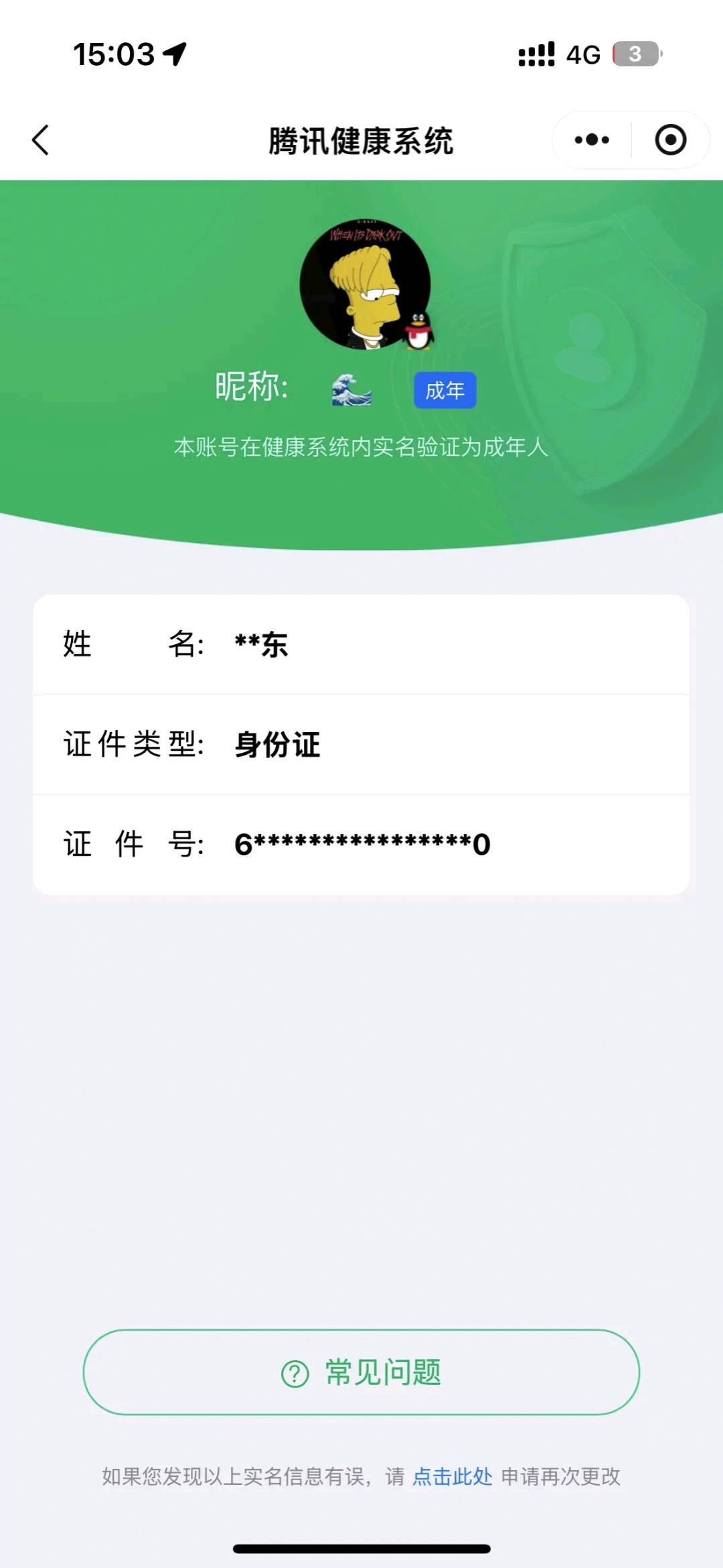 HPYYH3323604和平精英账号详情图21