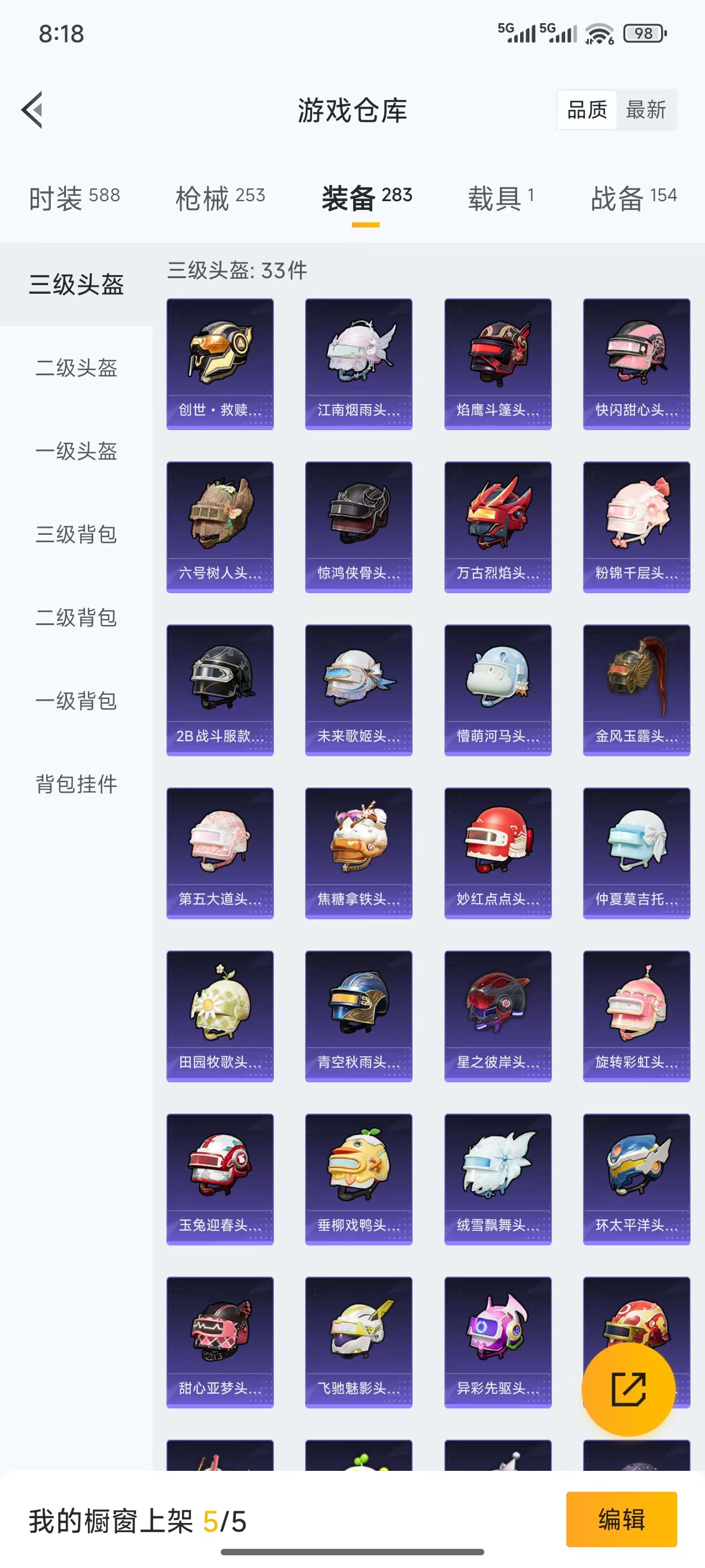 HPYYH3323604和平精英账号详情图18