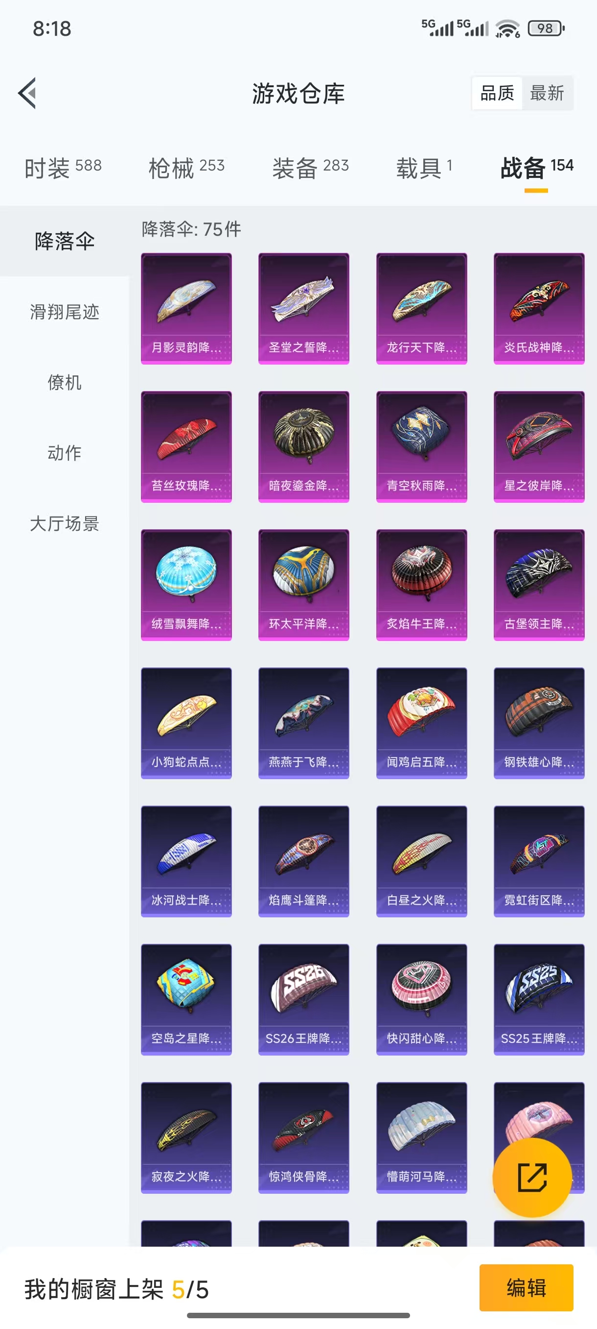 HPYYH3323604和平精英账号详情图20