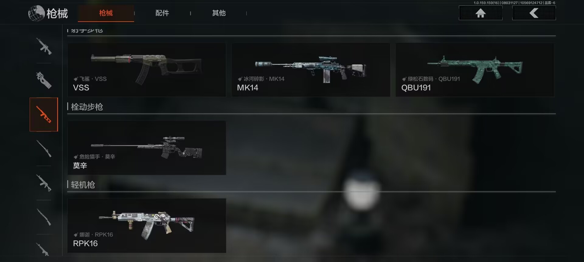 AQCMW34874暗区突围账号详情图8
