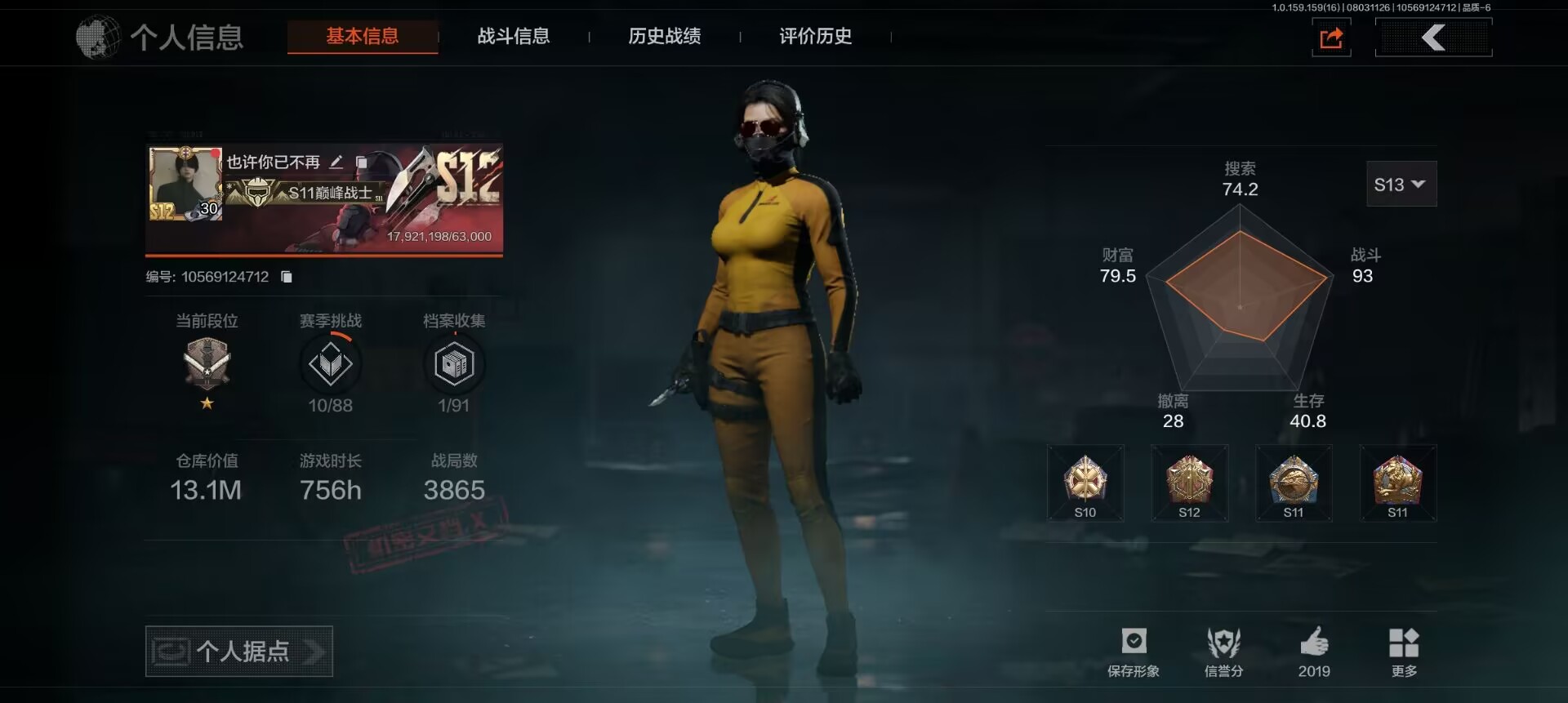 AQCMW34874暗区突围账号详情图4