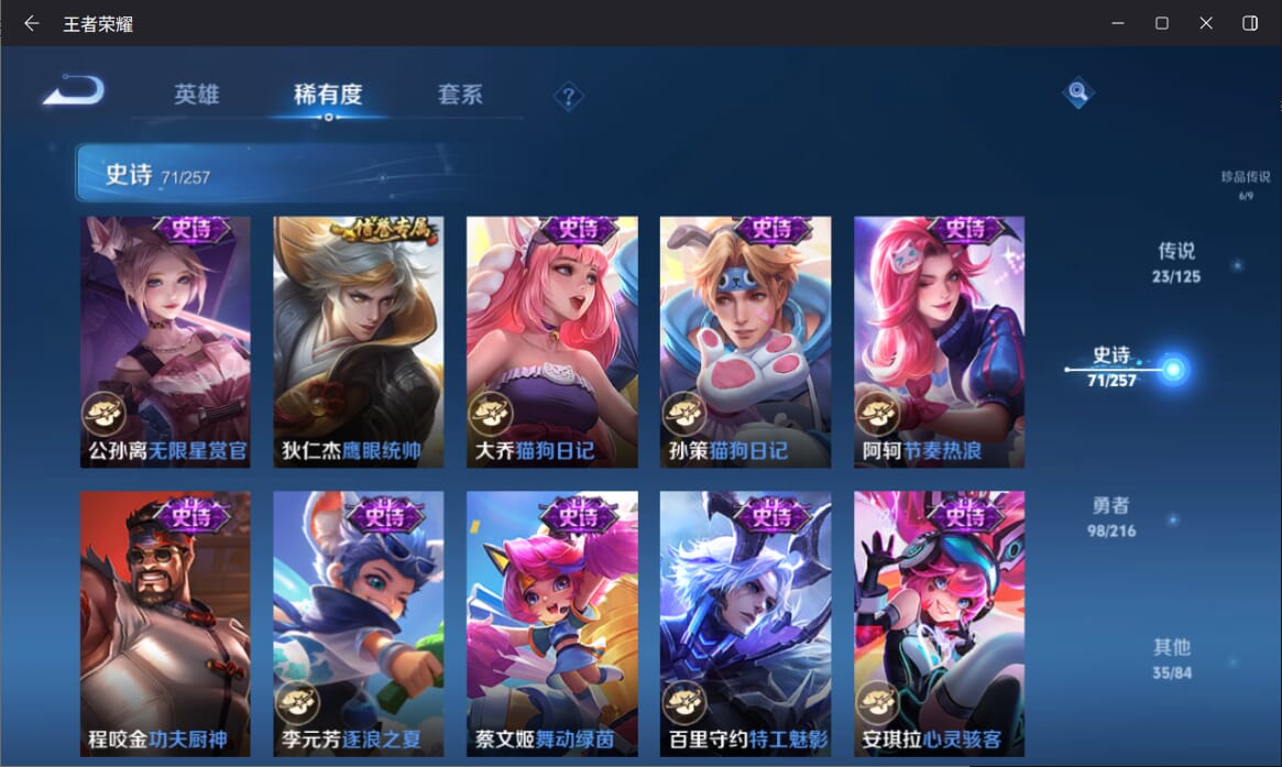 WZQM3249860王者荣耀账号详情图15 WZQM3249860王者荣耀账号详情图15