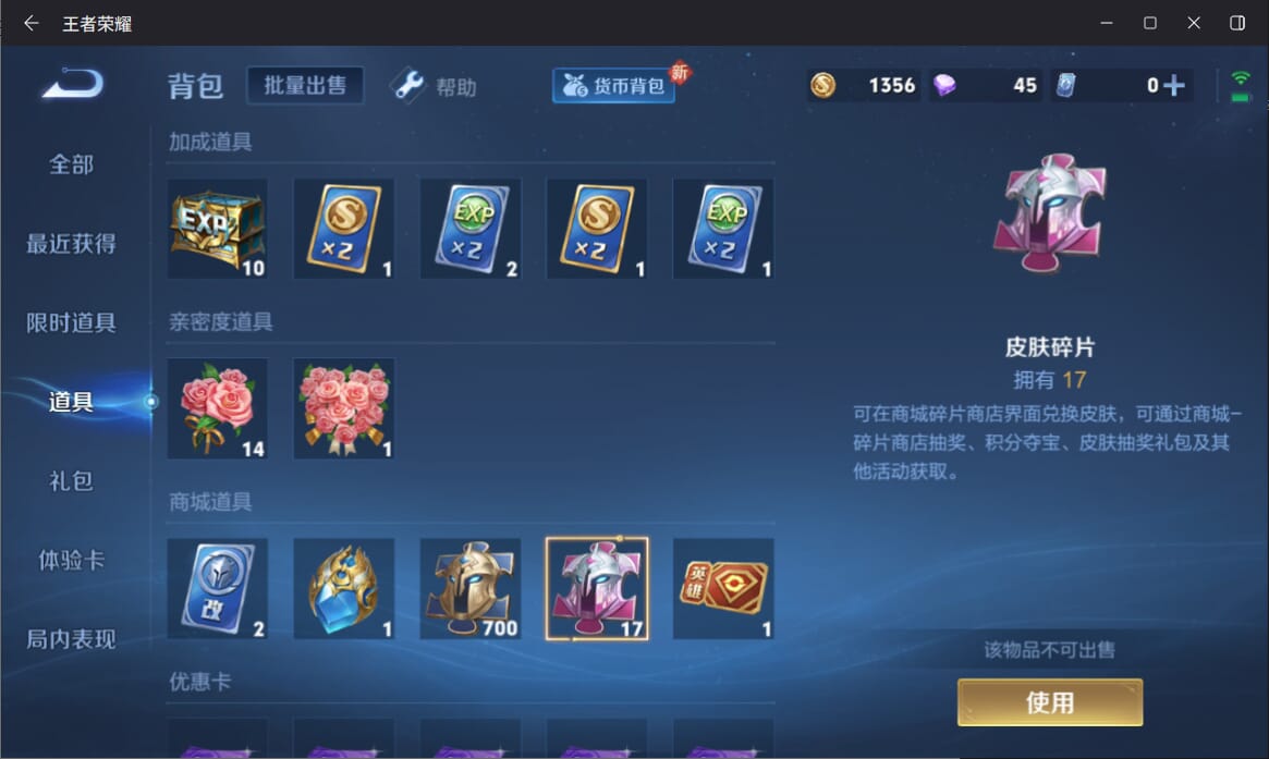 WZQM3249860王者荣耀账号详情图20 WZQM3249860王者荣耀账号详情图20