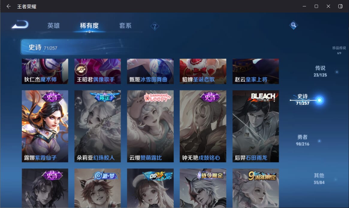WZQM3249860王者荣耀账号详情图17 WZQM3249860王者荣耀账号详情图17