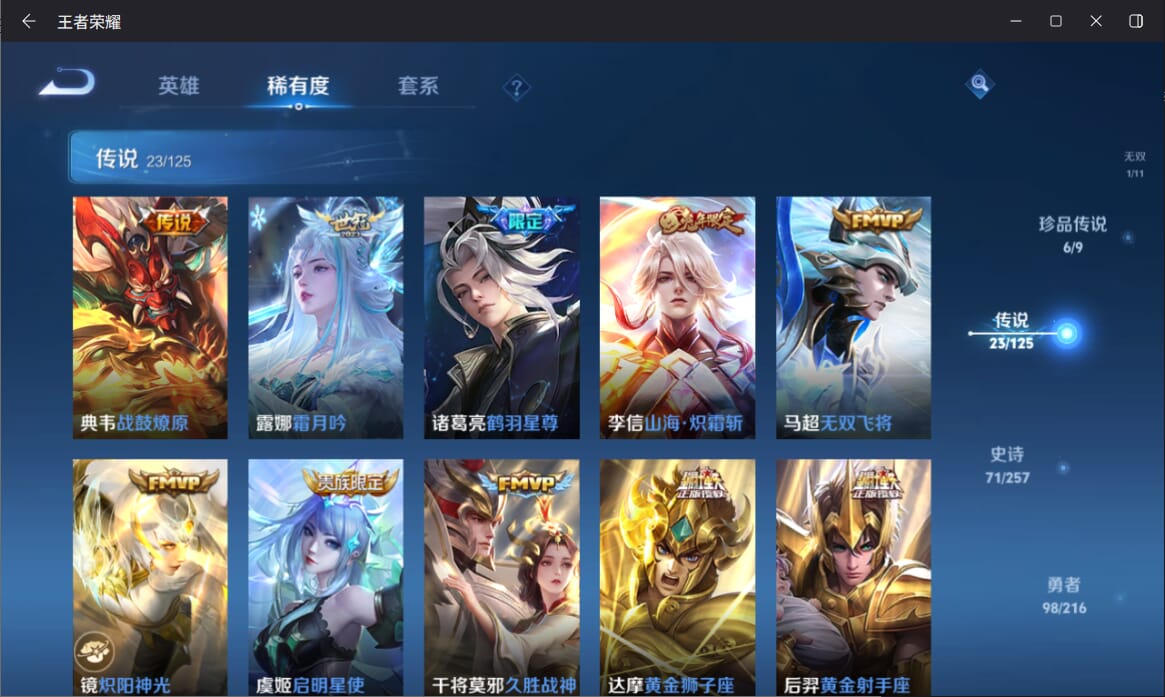 WZQM3249860王者荣耀账号详情图9 WZQM3249860王者荣耀账号详情图9