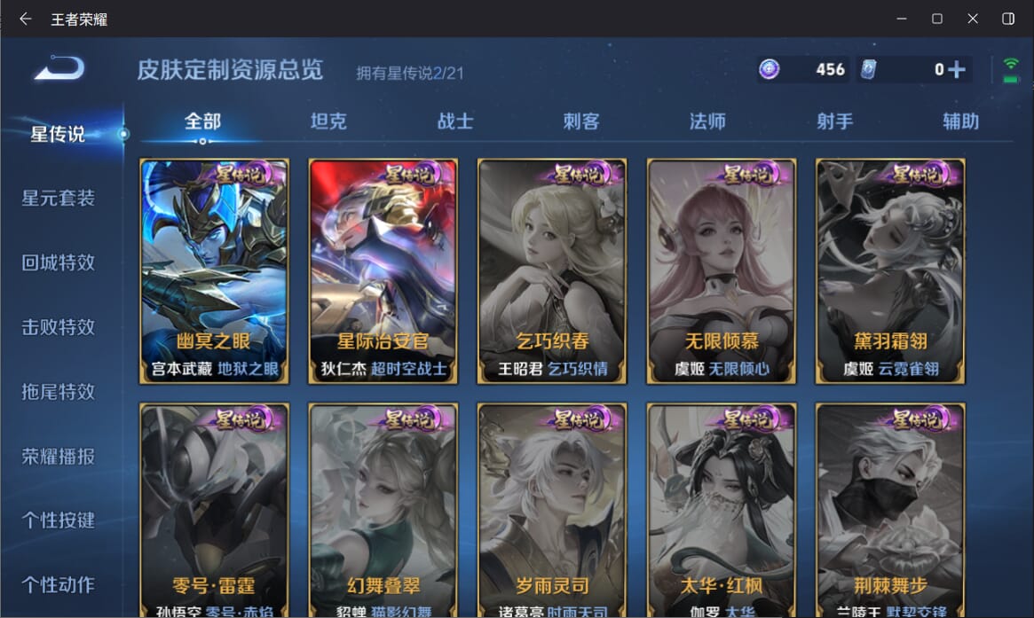 WZQM3249860王者荣耀账号详情图19 WZQM3249860王者荣耀账号详情图19