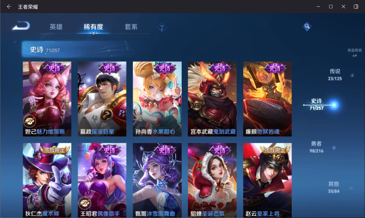 WZQM3249860王者荣耀账号详情图18 WZQM3249860王者荣耀账号详情图18