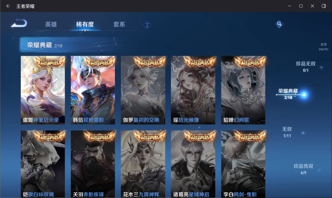 WZQM3249860王者荣耀账号详情图5 WZQM3249860王者荣耀账号详情图5