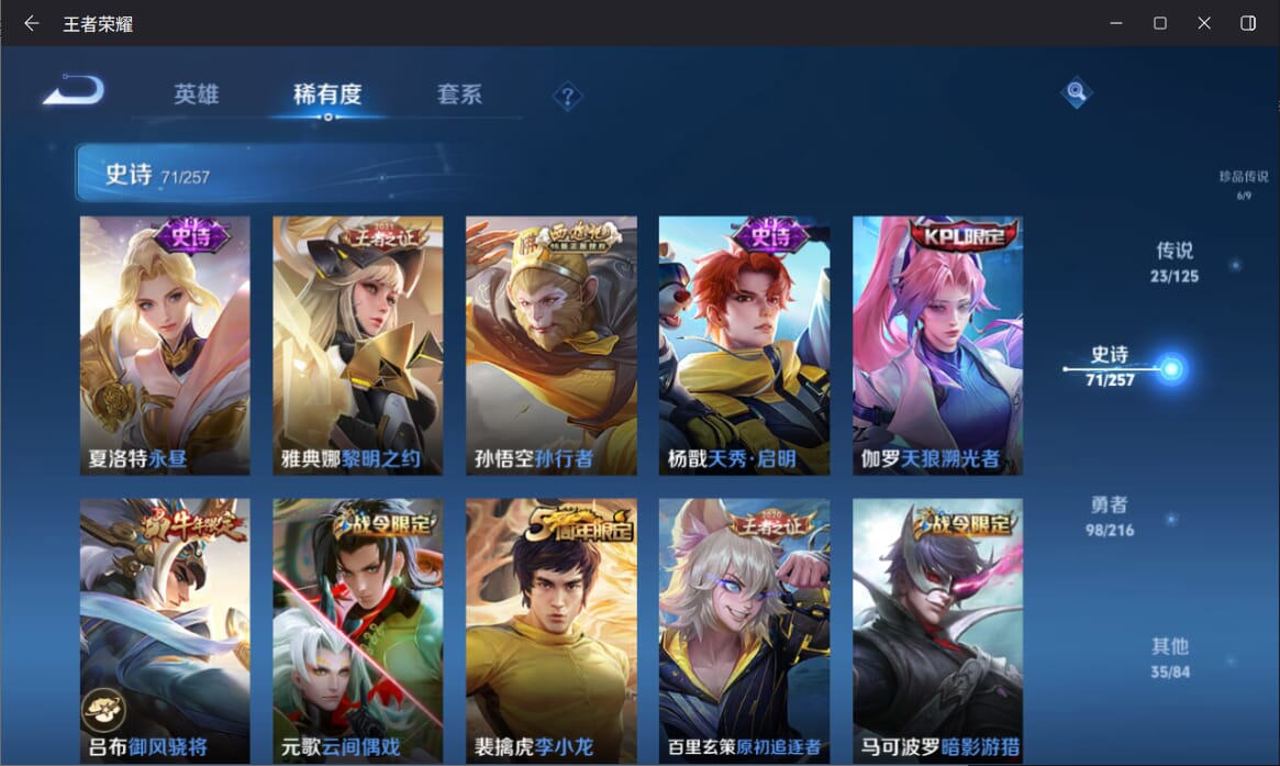 WZQM3249860王者荣耀账号详情图13 WZQM3249860王者荣耀账号详情图13