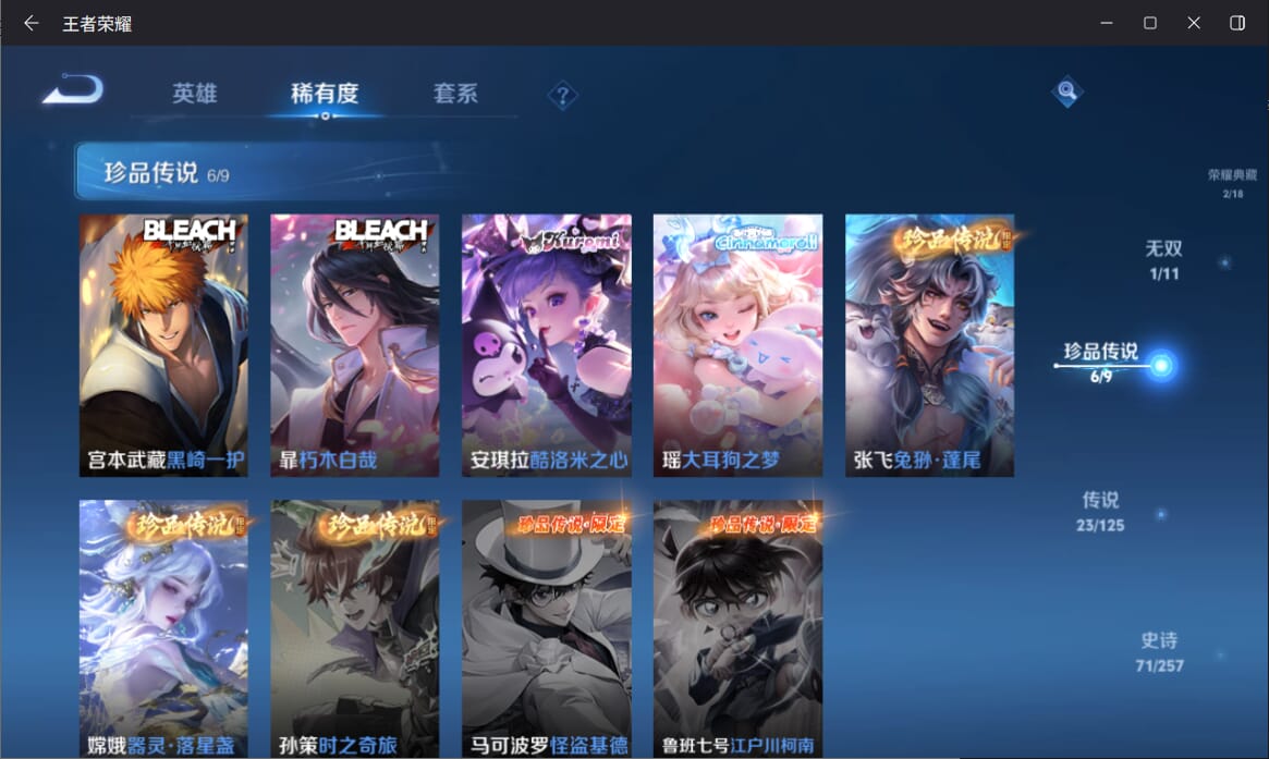 WZQM3249860王者荣耀账号详情图6 WZQM3249860王者荣耀账号详情图6