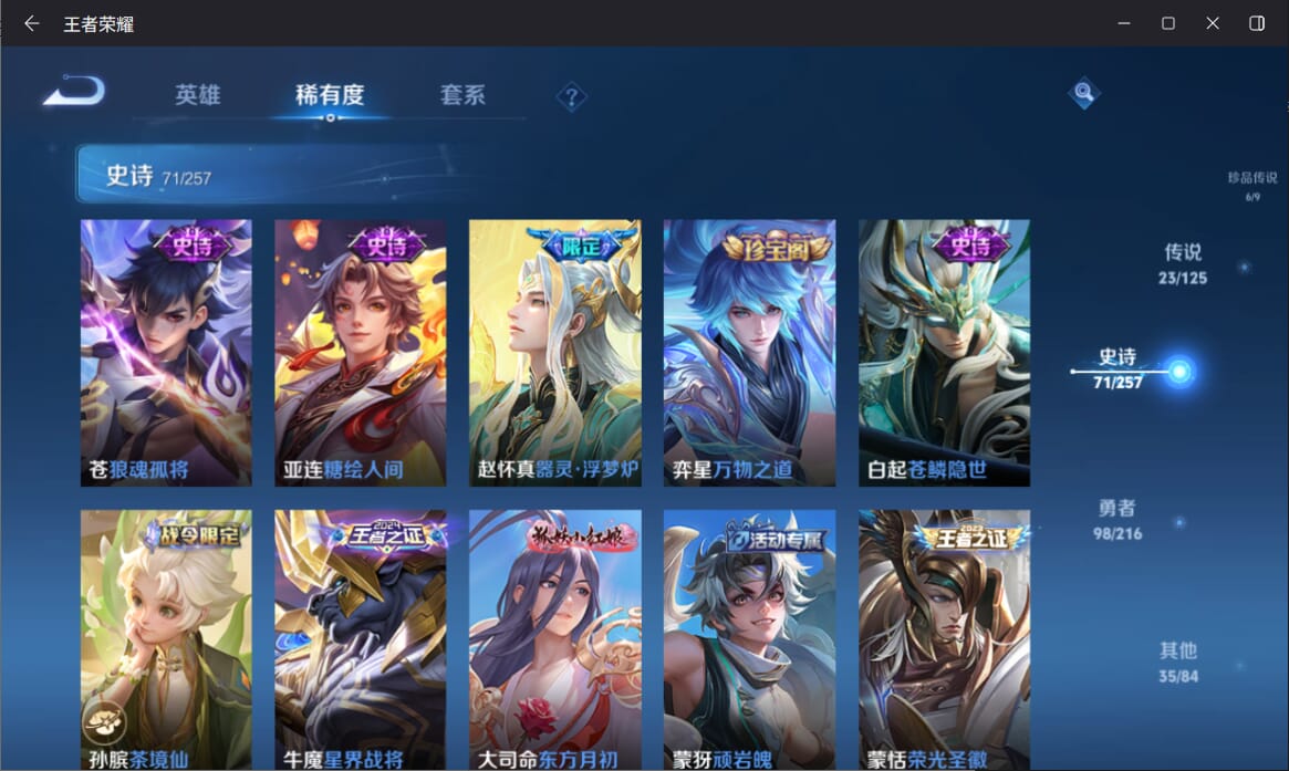 WZQM3249860王者荣耀账号详情图12 WZQM3249860王者荣耀账号详情图12