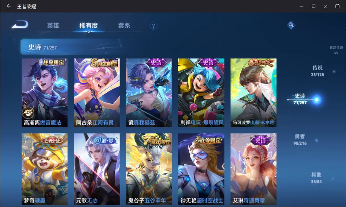 WZQM3249860王者荣耀账号详情图14 WZQM3249860王者荣耀账号详情图14