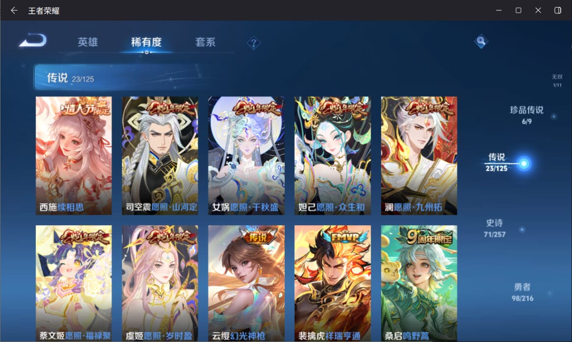 WZQM3249860王者荣耀账号详情图8 WZQM3249860王者荣耀账号详情图8