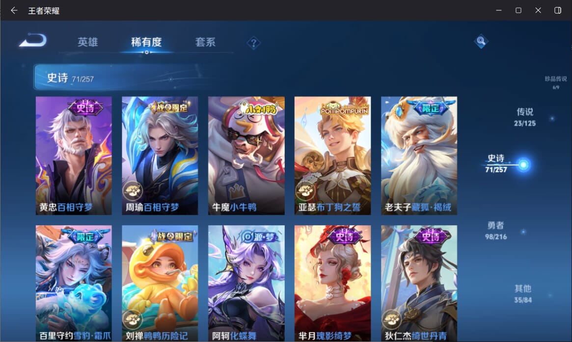 WZQM3249860王者荣耀账号详情图11 WZQM3249860王者荣耀账号详情图11