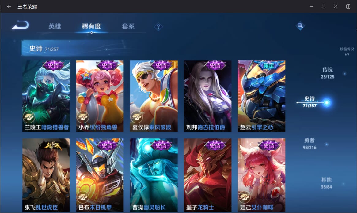 WZQM3249860王者荣耀账号详情图16 WZQM3249860王者荣耀账号详情图16