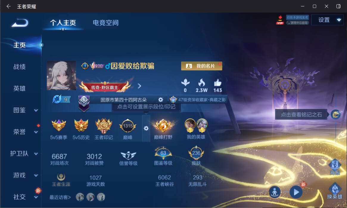 WZQM3249860王者荣耀账号详情图23 WZQM3249860王者荣耀账号详情图23