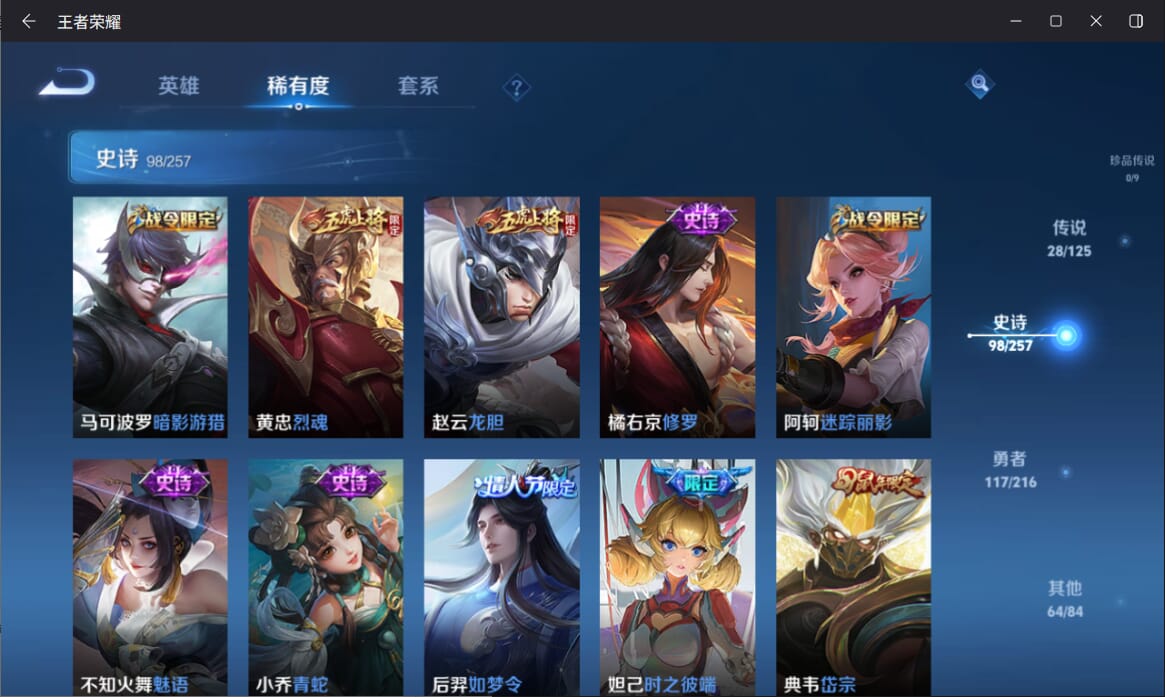 WZQM3249862王者荣耀账号详情图13 WZQM3249862王者荣耀账号详情图13