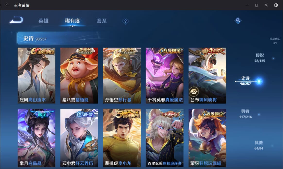 WZQM3249862王者荣耀账号详情图12 WZQM3249862王者荣耀账号详情图12