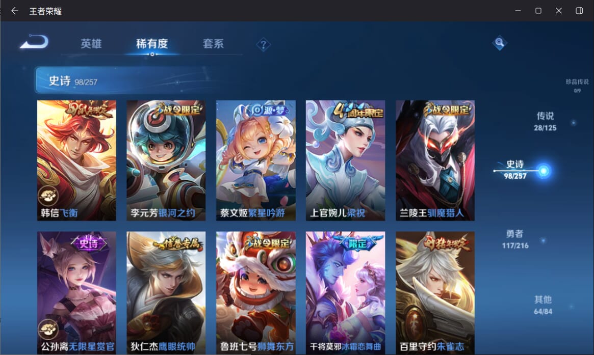 WZQM3249862王者荣耀账号详情图14 WZQM3249862王者荣耀账号详情图14