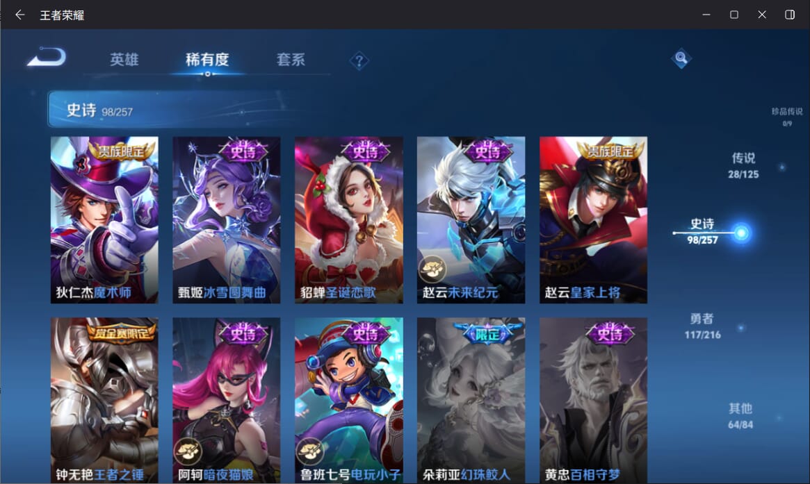 WZQM3249862王者荣耀账号详情图19 WZQM3249862王者荣耀账号详情图19