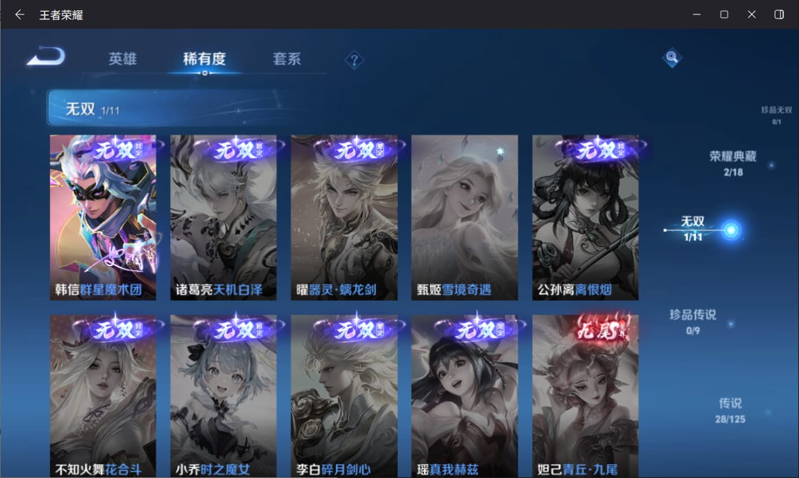 WZQM3249862王者荣耀账号详情图4 WZQM3249862王者荣耀账号详情图4