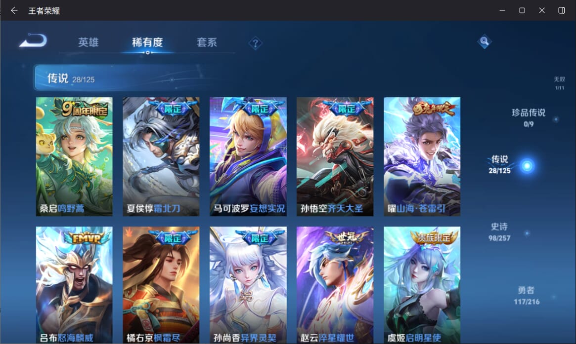 WZQM3249862王者荣耀账号详情图5 WZQM3249862王者荣耀账号详情图5