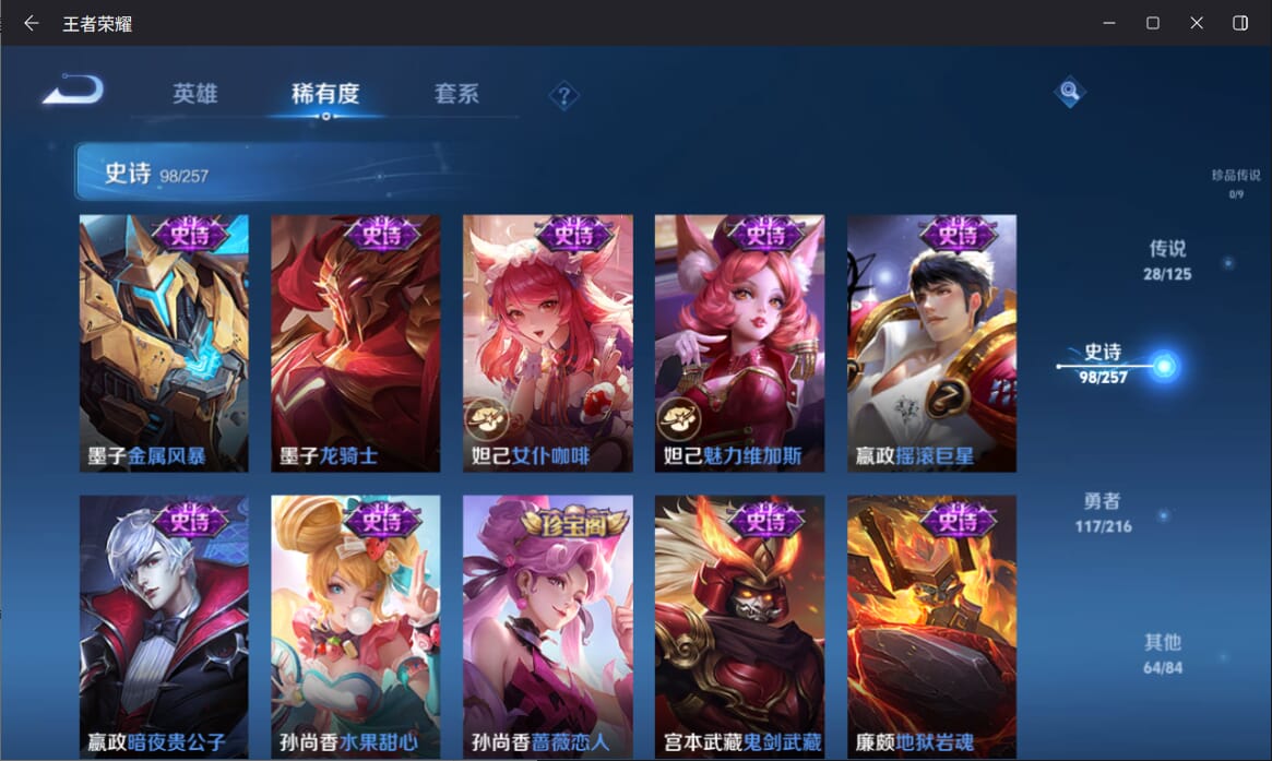 WZQM3249862王者荣耀账号详情图17 WZQM3249862王者荣耀账号详情图17