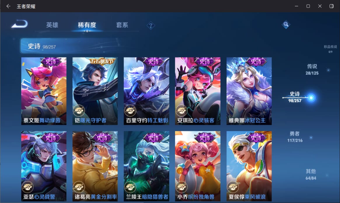 WZQM3249862王者荣耀账号详情图16 WZQM3249862王者荣耀账号详情图16