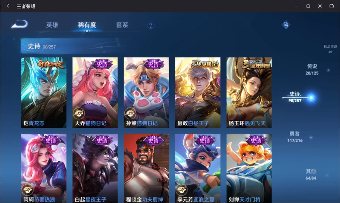 WZQM3249862王者荣耀账号详情图15 WZQM3249862王者荣耀账号详情图15