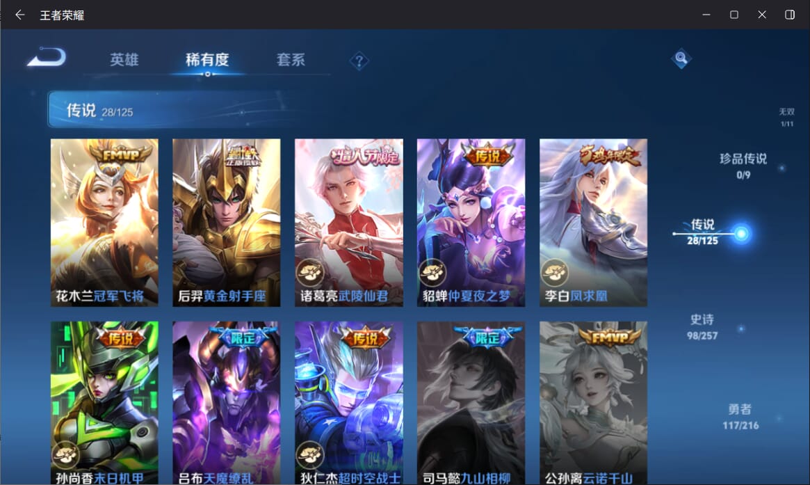 WZQM3249862王者荣耀账号详情图9 WZQM3249862王者荣耀账号详情图9